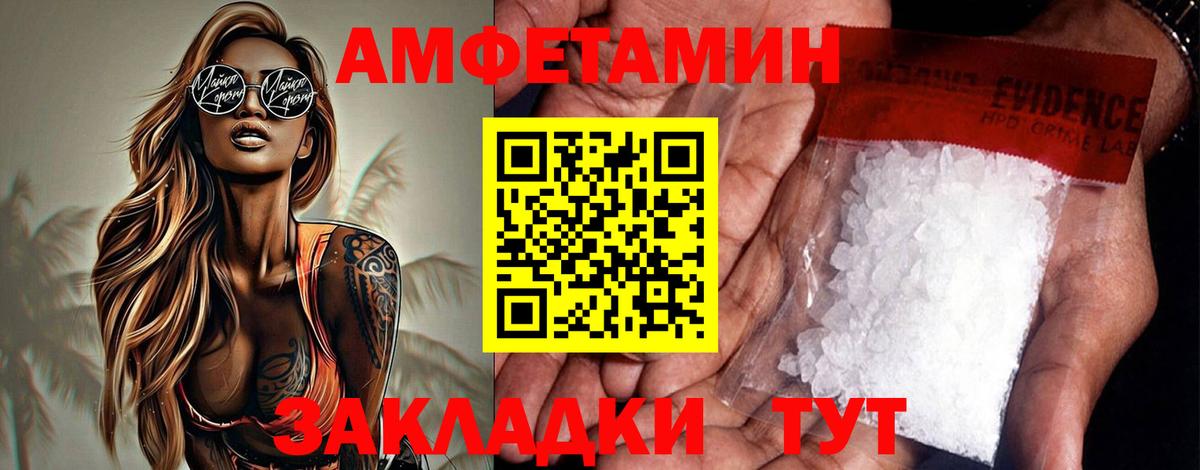 Оренбург  АМФЕТАМИН  Вход с VPN  Amphetamine 98%  дарк нет телеграм  АМФЕТАМИН 98% 