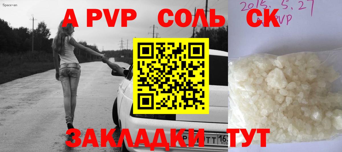 Alpha PVP СК Оренбург