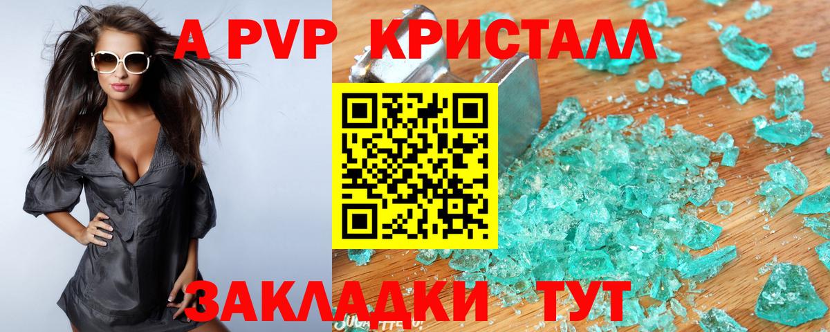 Оренбург  A PVP крисы CK  Альфа ПВП мука  A PVP  Вход с VPN 