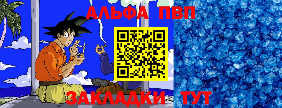 Оренбург  Alfa_PVP Crystall  Alpha-PVP  A-PVP СК  Вход с VPN 
