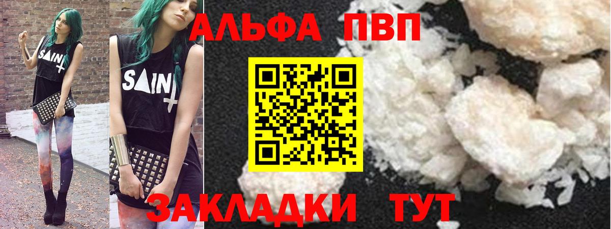А ПВП Crystall Оренбург
