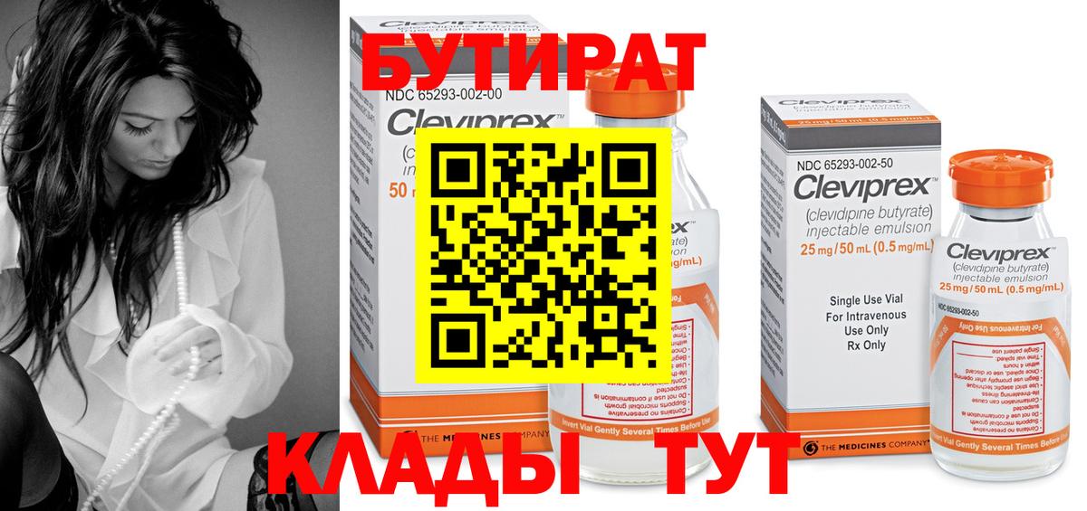 Марихуана Оренбург