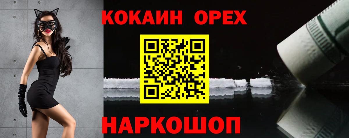КОКАИН Боливия Оренбург