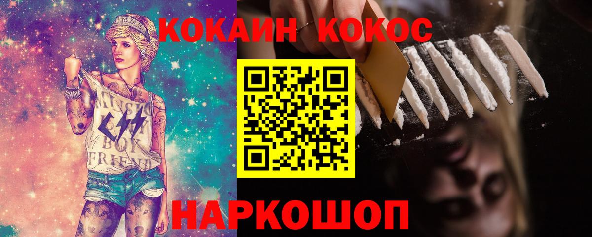 Кокаин Fish Scale  Кокаин  Вход с VPN  Оренбург  Cocaine Эквадор 
