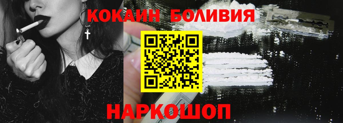 Оренбург  Кокаин Боливия  Вход с VPN 