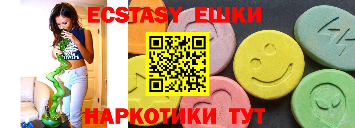 Оренбург  ЭКСТАЗИ бентли  ЭКСТАЗИ 250 мг  Вход с VPN 