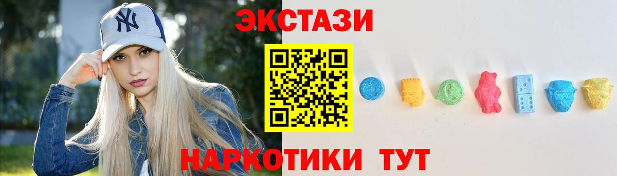 Ecstasy таблы Оренбург