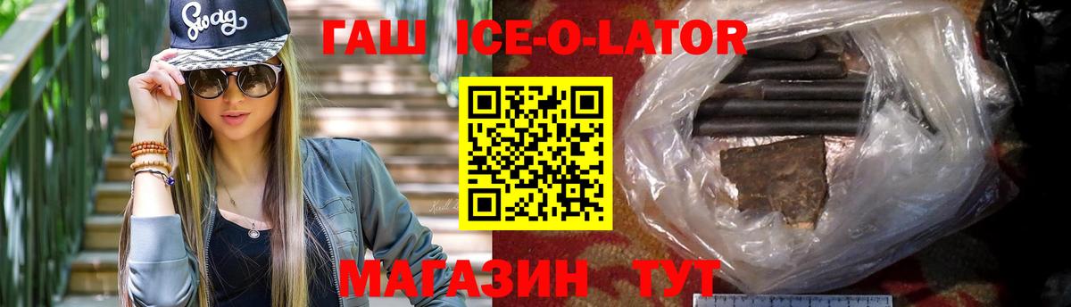 Гашиш Изолятор Оренбург