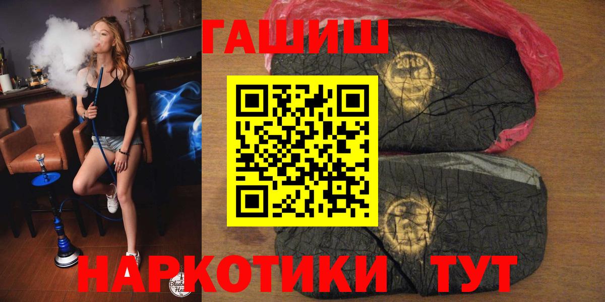 Оренбург  ГАШ Cannabis  Вход с VPN 