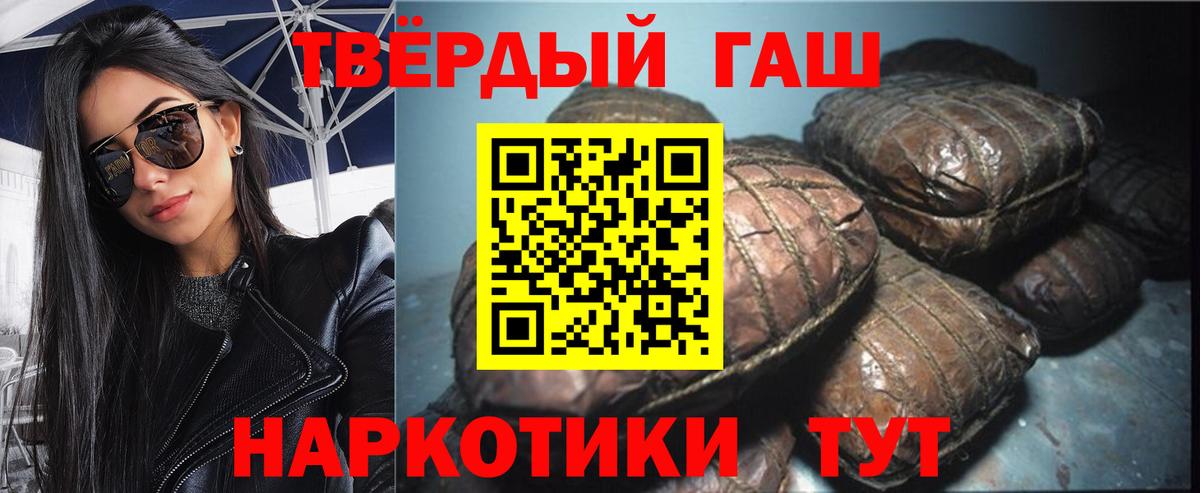 Гашиш hashish Оренбург