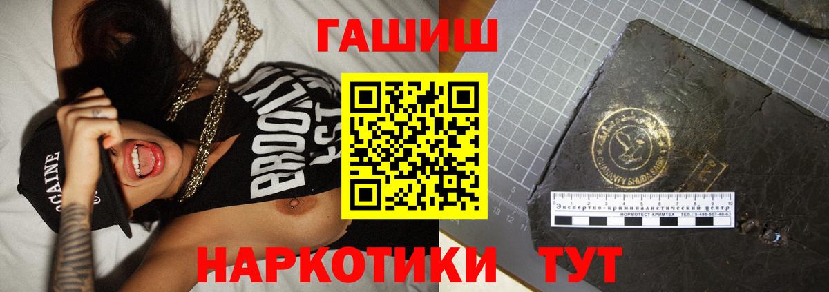 закладки  ГАШ hashish  Вход с VPN  Гашиш 40% ТГК  Оренбург 