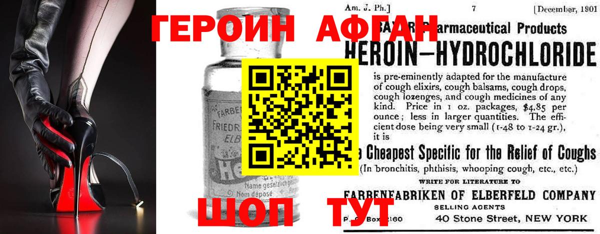 Оренбург  ГЕРОИН хмурый  Вход с VPN 