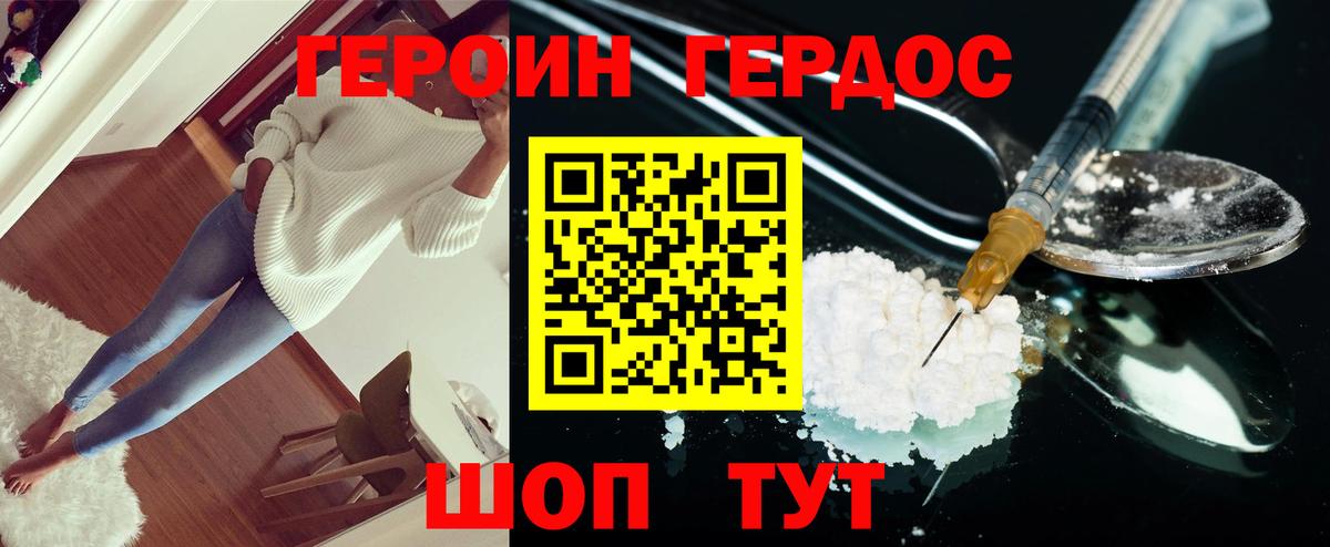 Героин гречка Оренбург