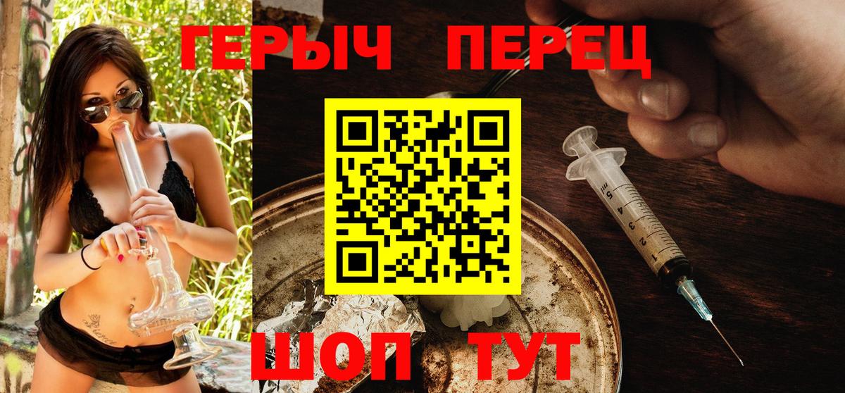 Оренбург  Героин VHQ  Вход с VPN 