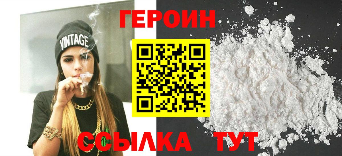 ГЕРОИН афганец Оренбург