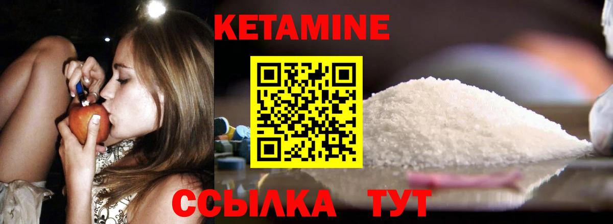 КЕТАМИН ketamine Оренбург