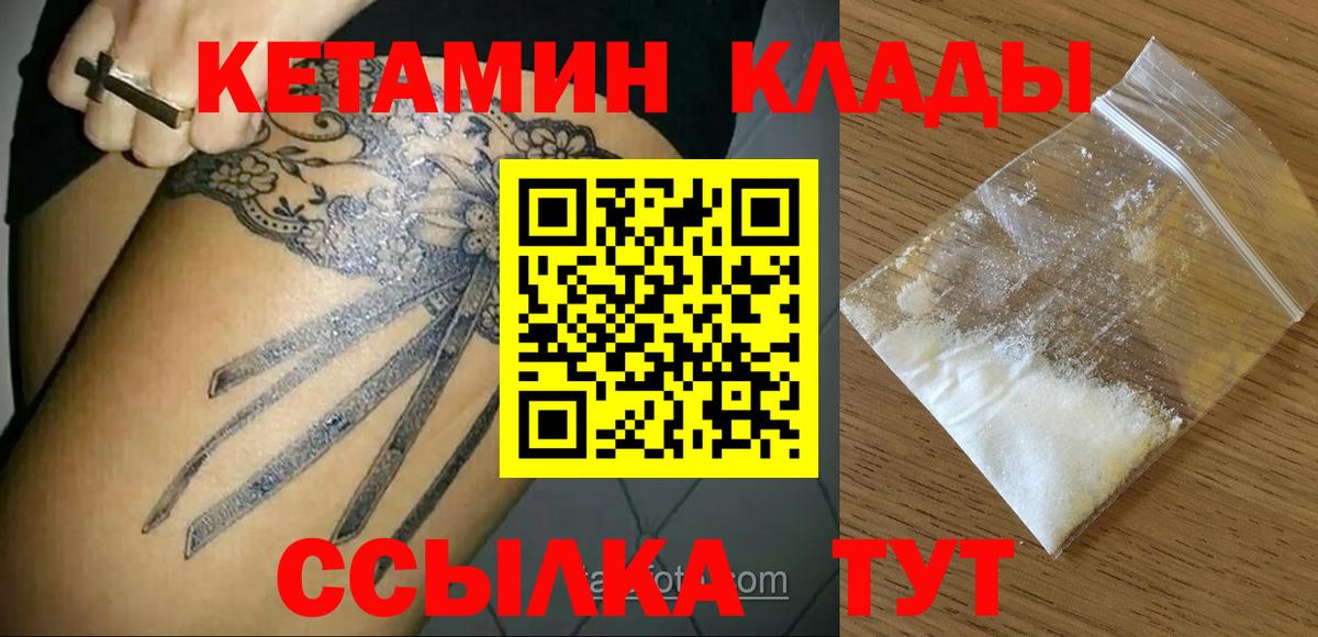Оренбург  КЕТАМИН ketamine  КЕТАМИН VHQ  Вход с VPN 