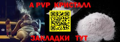 винт Партизанск