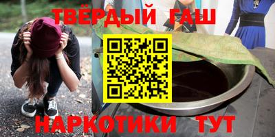 синтетический гашиш Первоуральск