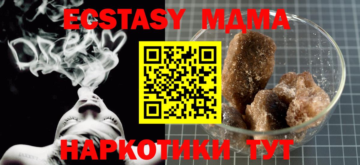 Оренбург  MDMA  МДМА crystal  Вход с VPN  МДМА crystal 