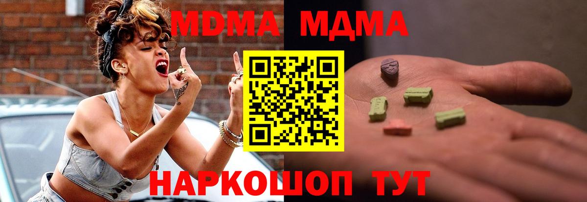 MDMA кристаллы  Вход с VPN  Оренбург 