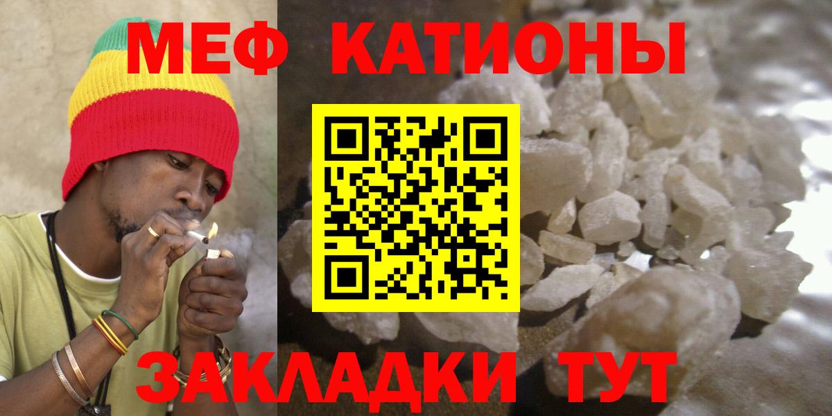 Оренбург  Меф кристаллы  где можно купить   Вход с VPN  МЯУ-МЯУ 