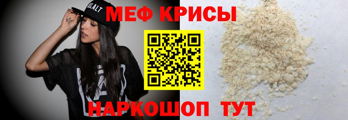 Мефедрон мука Оренбург