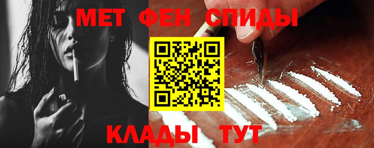 Метамфетамин витя Оренбург