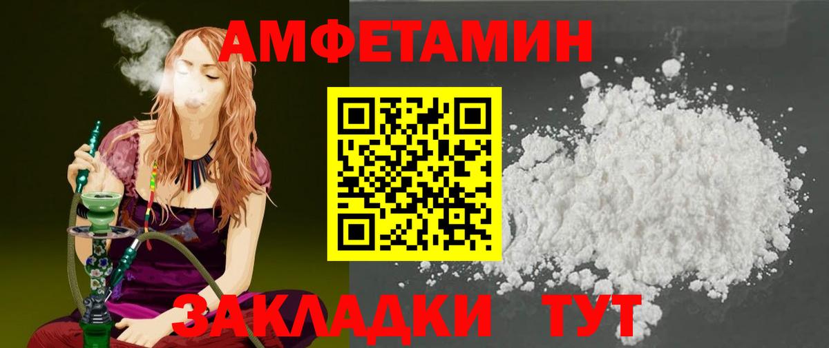 МЕТАМФЕТАМИН винт  Метамфетамин  Первитин винт  Оренбург  Вход с VPN 