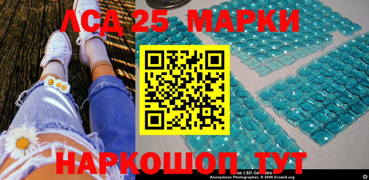 Оренбург  Марки 25I-NBOMe 1500мкг  Вход с VPN 