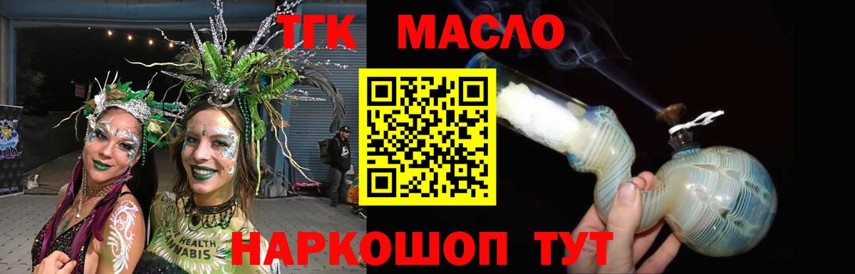 Дистиллят ТГК вейп Оренбург