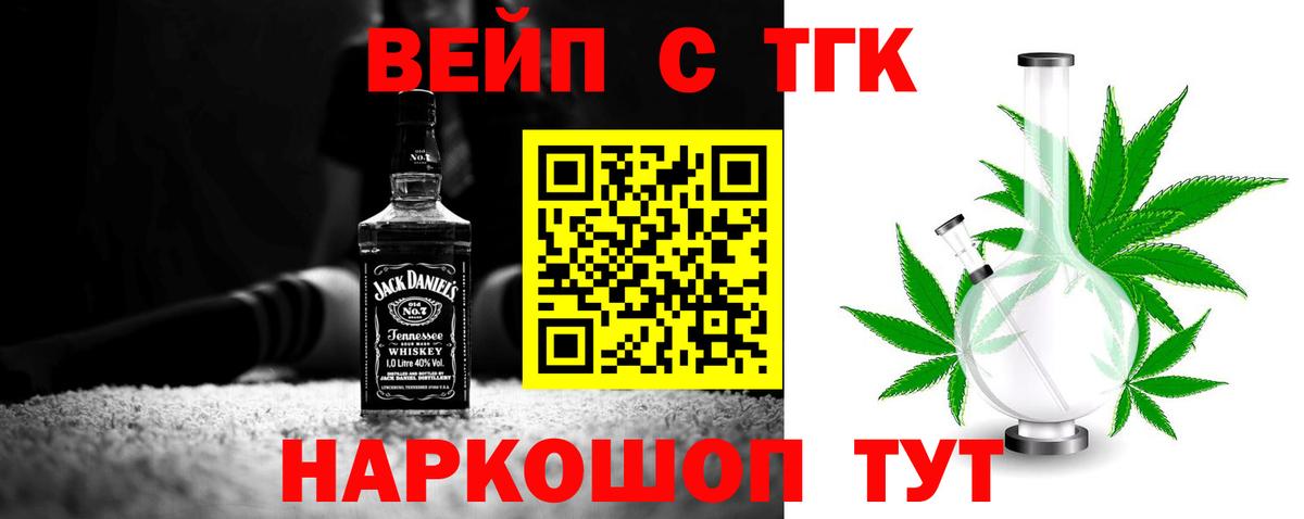 Оренбург  Дистиллят ТГК THC oil  ТГК Wax    рабочий сайт  Вход с VPN 