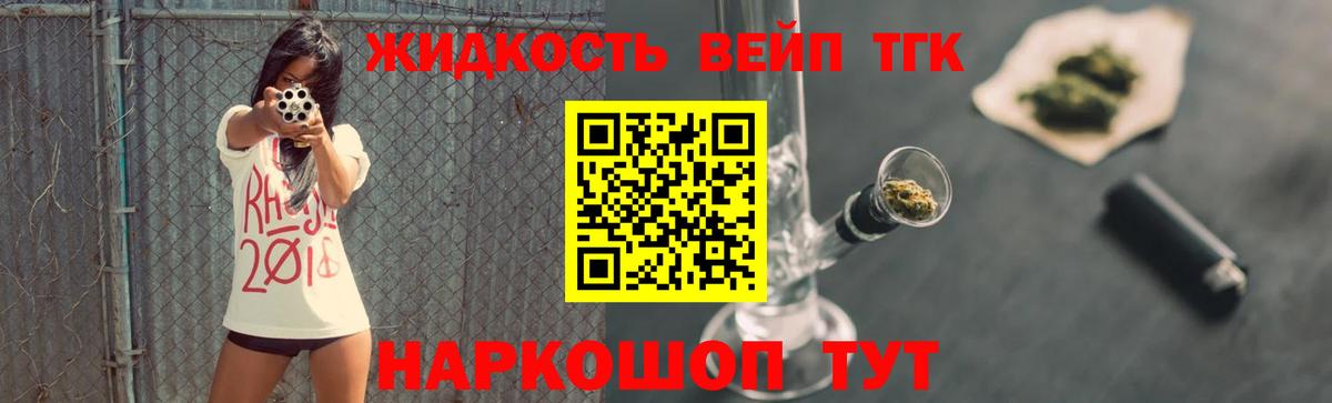 Дистиллят ТГК гашишное масло Оренбург