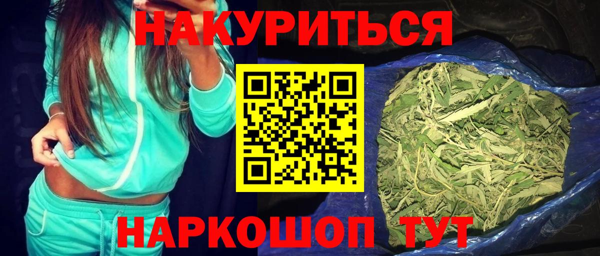 Каннабис LSD WEED Оренбург